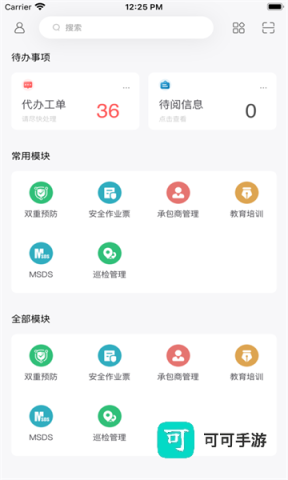 云智工厂 第2张图