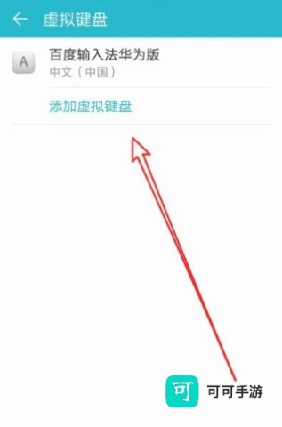 百度输入法ai探索版 第6张图