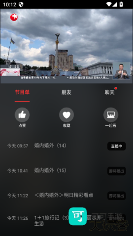 5G云TV 第9张图