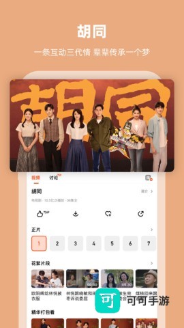 芒果TV 第1张图