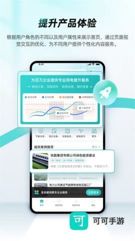 绿色国网手机版