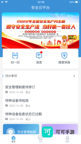 平安电控 第1张图