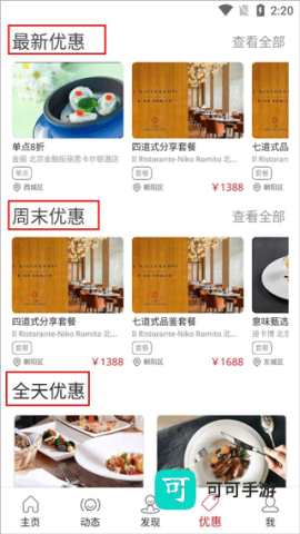 鼎食聚 第4张图