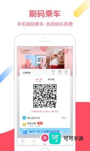 Metro大都会 第2张图