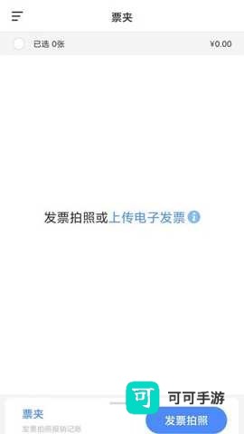 账小七记账 第2张图