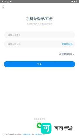 掌上宣武医院 第1张图