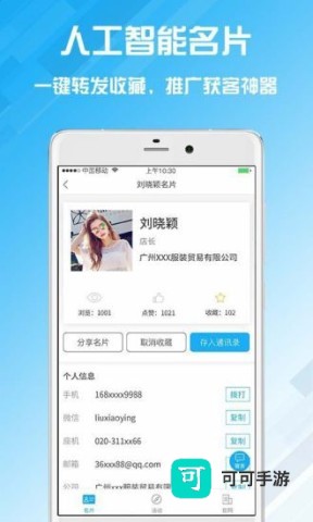 名片设计宝 第1张图