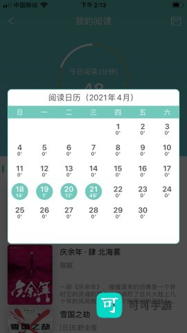 职工书屋 第1张图