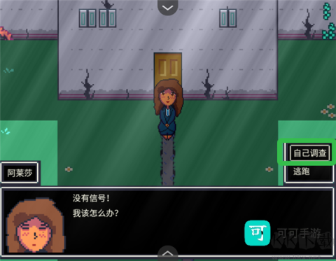 阿莱莎的房子 第10张图