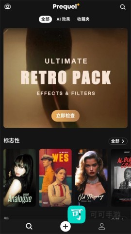 prequel特效相机 第1张图