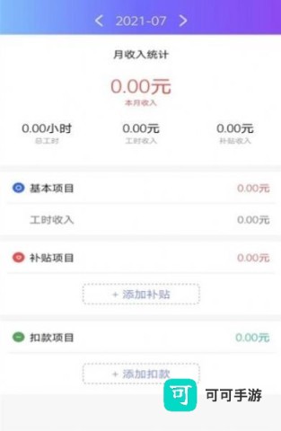 时时刻刻 第1张图