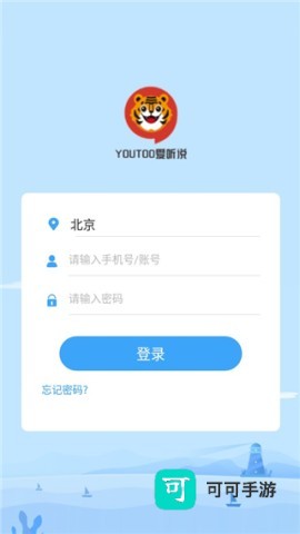YOUTOO爱听说英语 第3张图