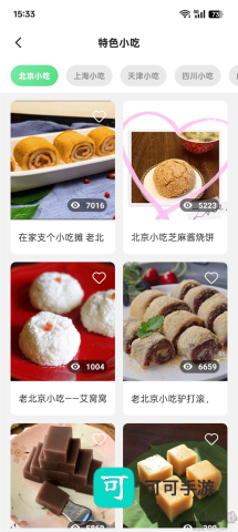 外婆菜谱 第4张图