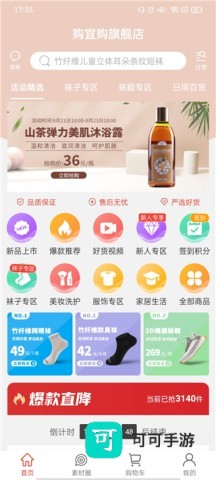 购宜购 第1张图
