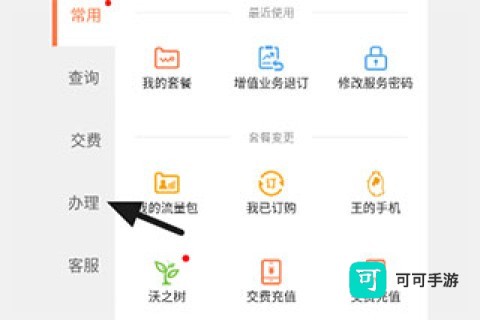 联通爱听免费版 第3张图