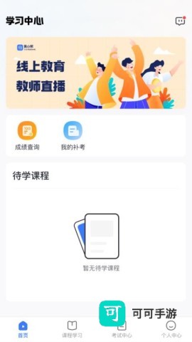 亿学宝 第2张图