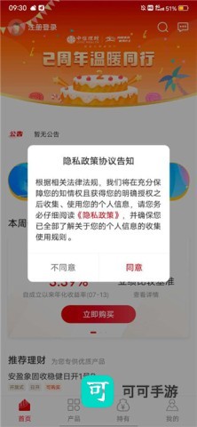 信银理财 第1张图