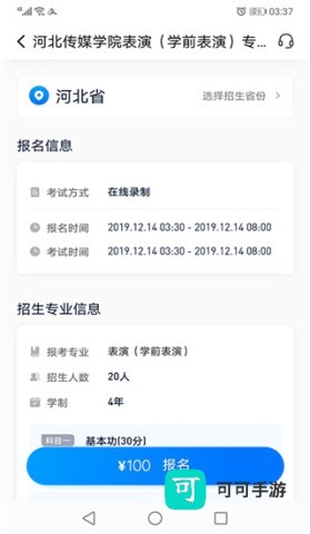 小艺帮 第5张图