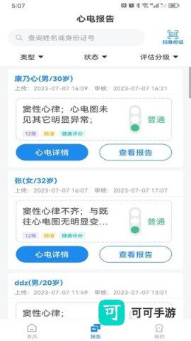 心电一张网 第1张图