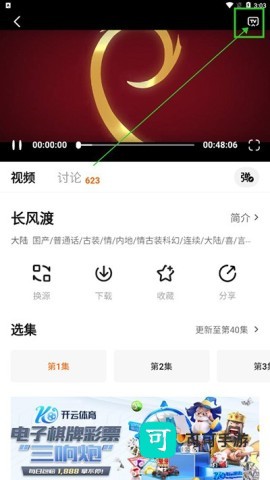 追剧达人 第2张图