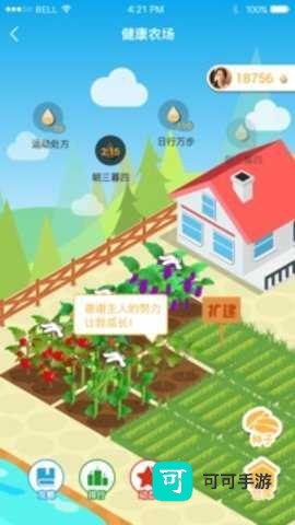 万步健康计步器 第3张图