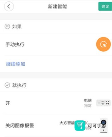 米家摄像头 第10张图