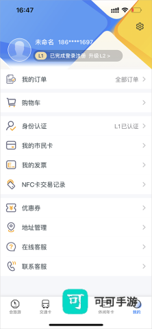 智慧苏州 第4张图