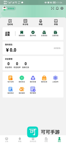 e聚农宝 第3张图