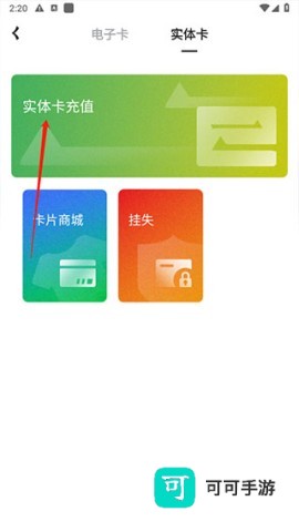 潇湘一卡通 第3张图