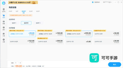 小滴云手机官网版 第8张图