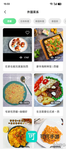 外婆菜谱 第2张图