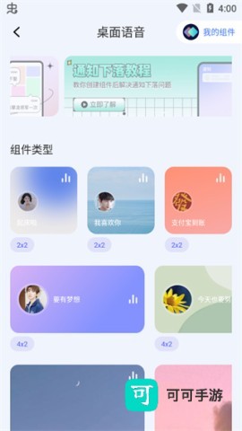 快捷指令库 第2张图
