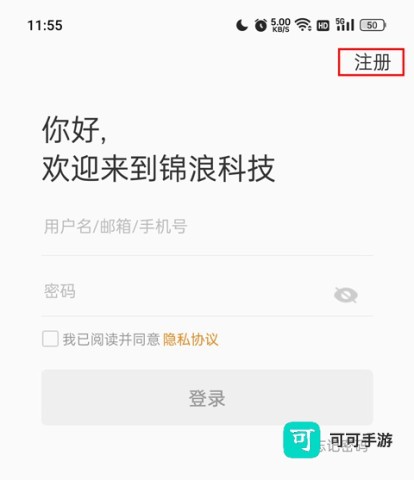 锦浪云 第4张图