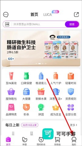 洋葱OMALL 第1张图