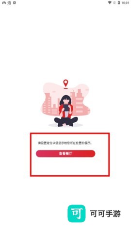 鼎食聚 第7张图