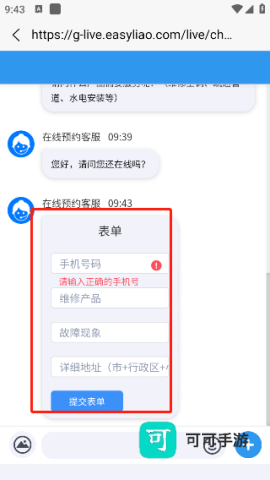 啄木鸟维修 第4张图
