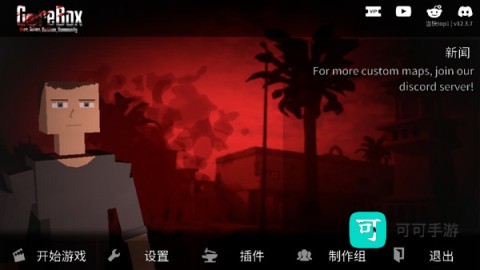 暴力沙盒仇恨沙盒中文版 第2张图