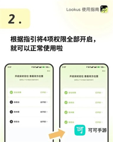 lookus 第4张图