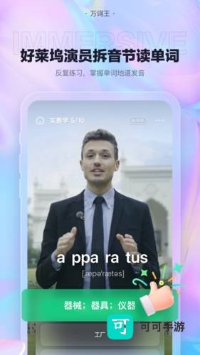 完美万词王 第2张图