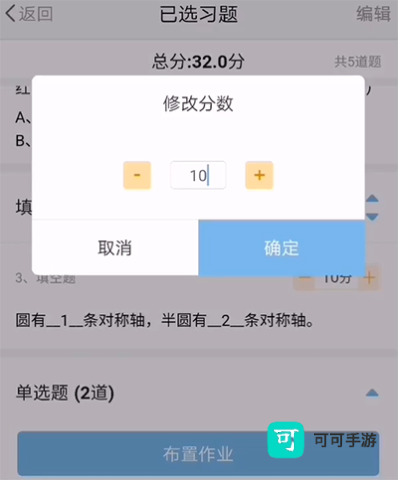 优师端 第6张图