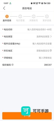 锦浪云 第8张图