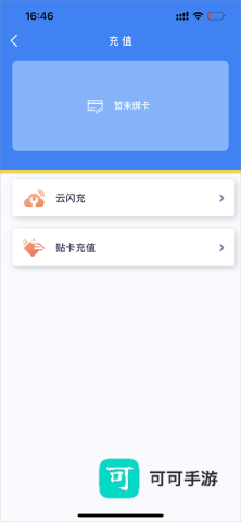 智慧苏州 第2张图