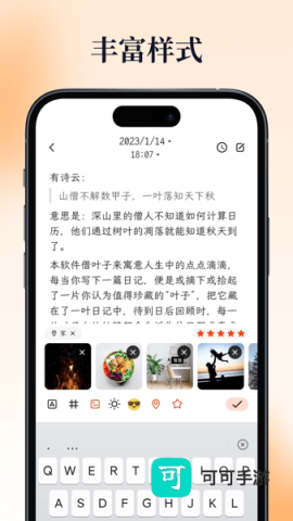 一叶日记 第1张图