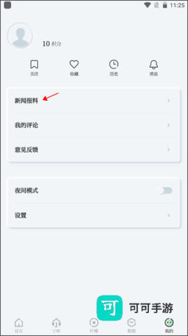 紫金山新闻 第1张图