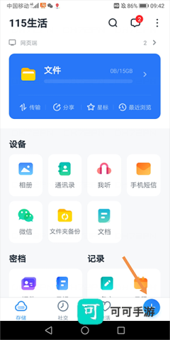 115生活官方版 第1张图