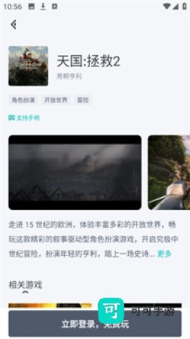 OKK云电脑 第6张图