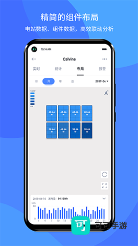 小麦智电手机版 第1张图