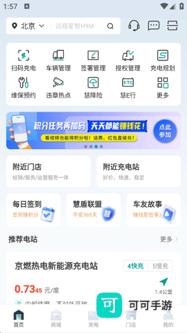 远程慧联 第4张图