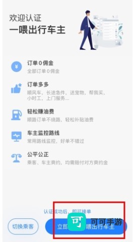 一喂顺风车 第4张图