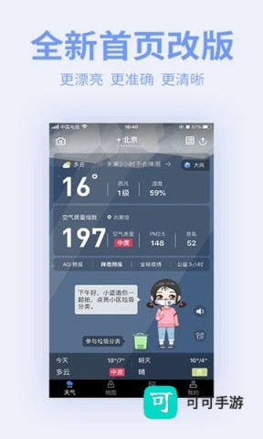 蔚蓝地图 第1张图